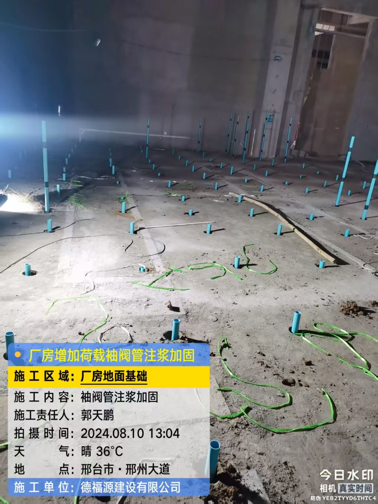 鄂伦春袖阀管注浆施工