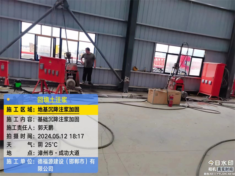 鄂伦春地基下沉注浆加固后的房屋稳固性评价