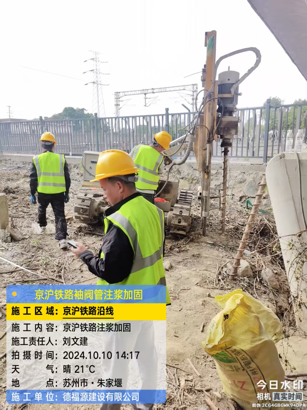 鄂伦春袖阀管注浆工艺